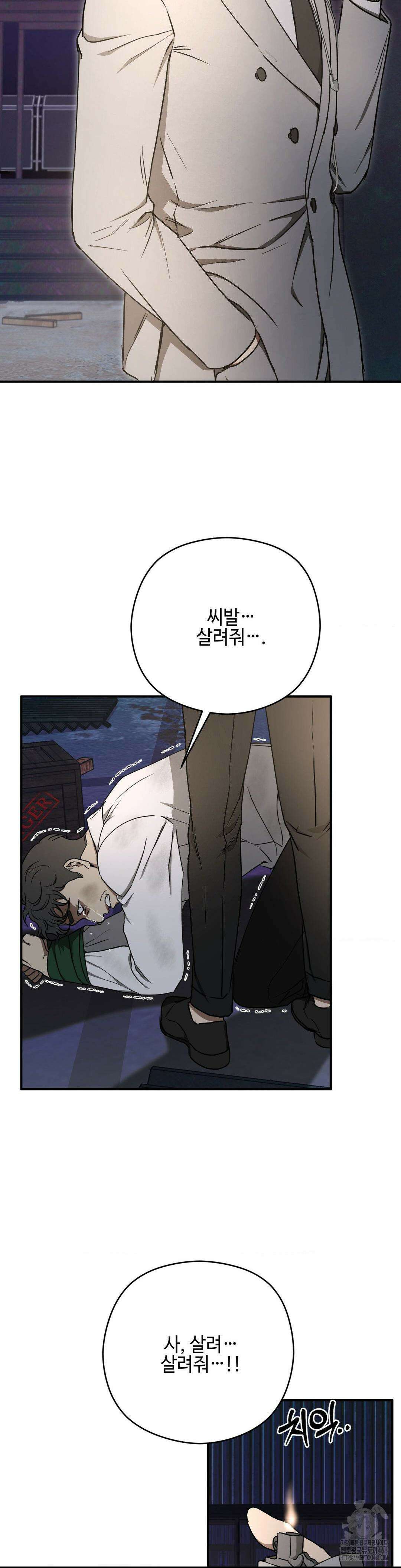 독사 (레진) 23화 26