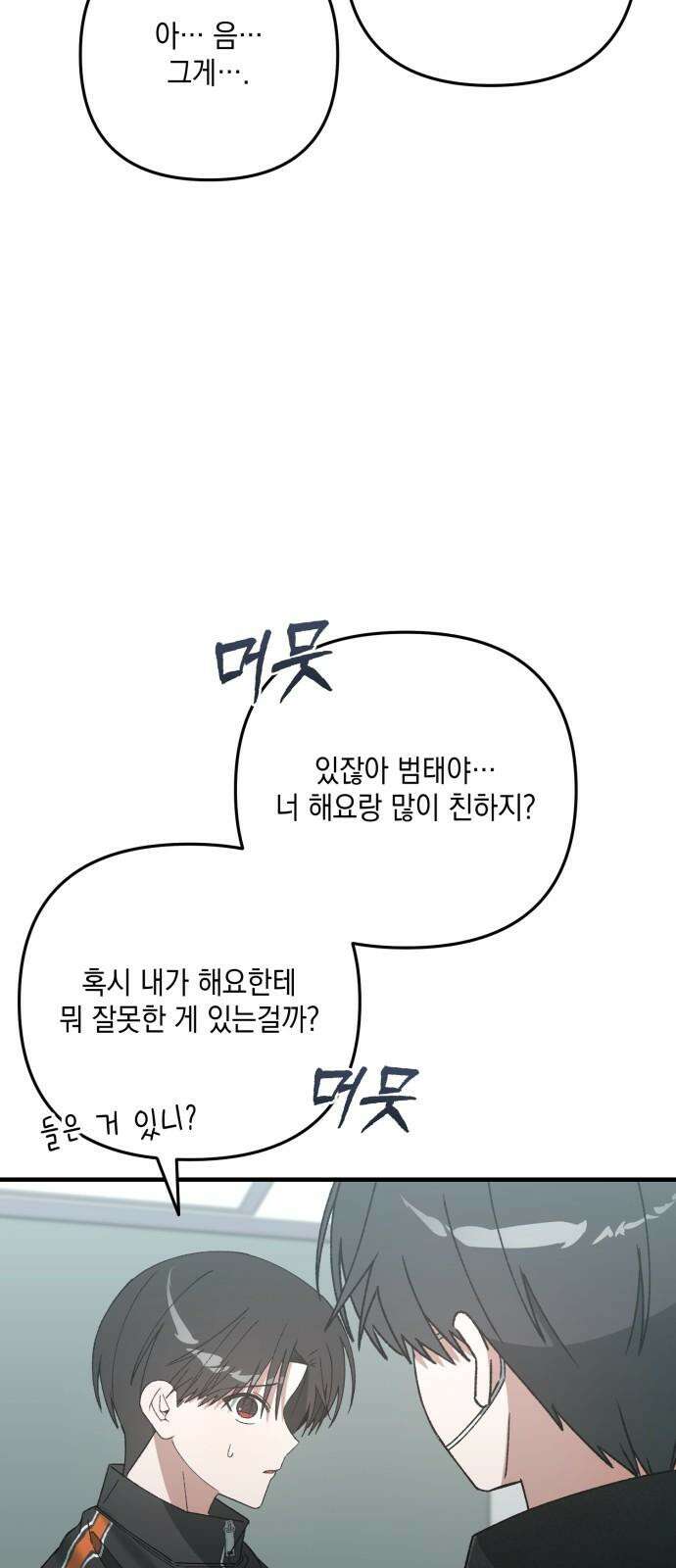 한국에서 히어로 하기 힘들더라 28화 FINAL ROUND (3) 7