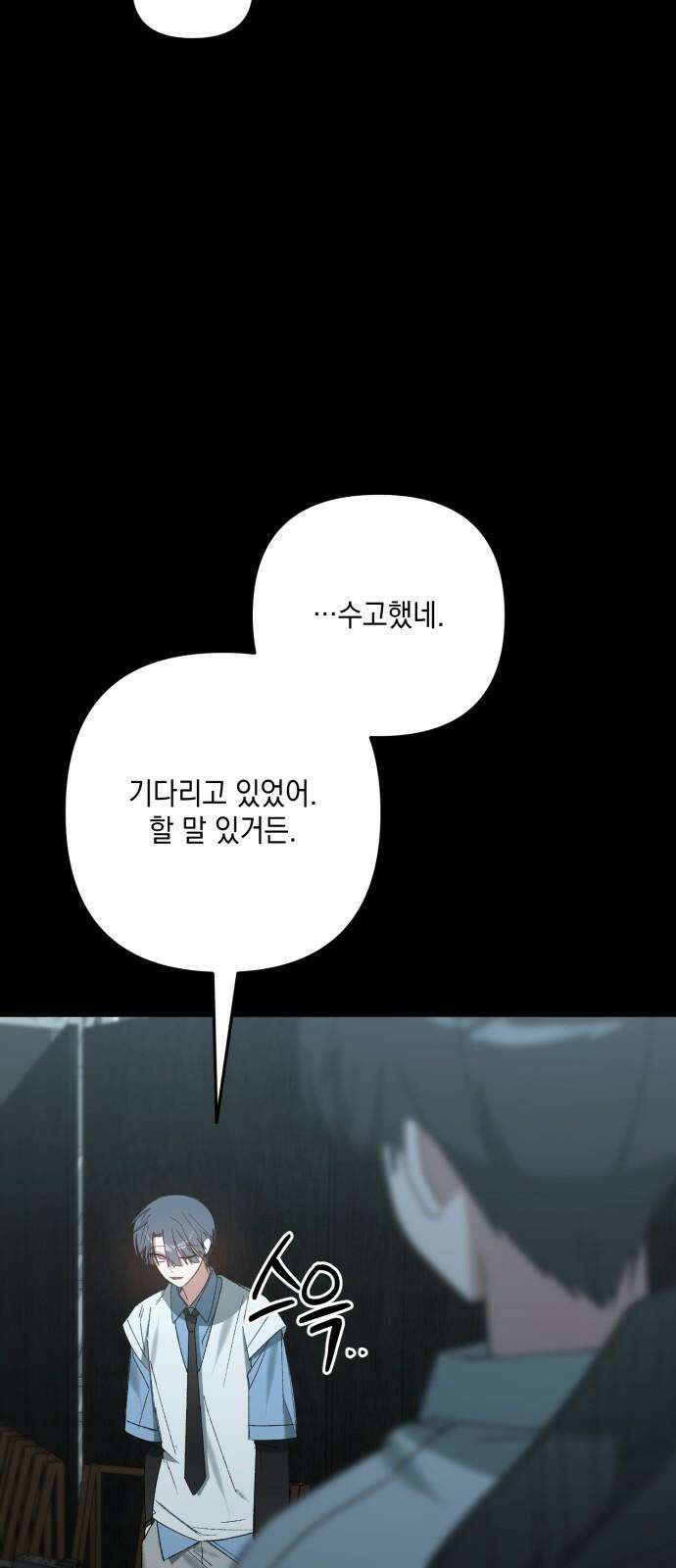 한국에서 히어로 하기 힘들더라 28화 FINAL ROUND (3) 10
