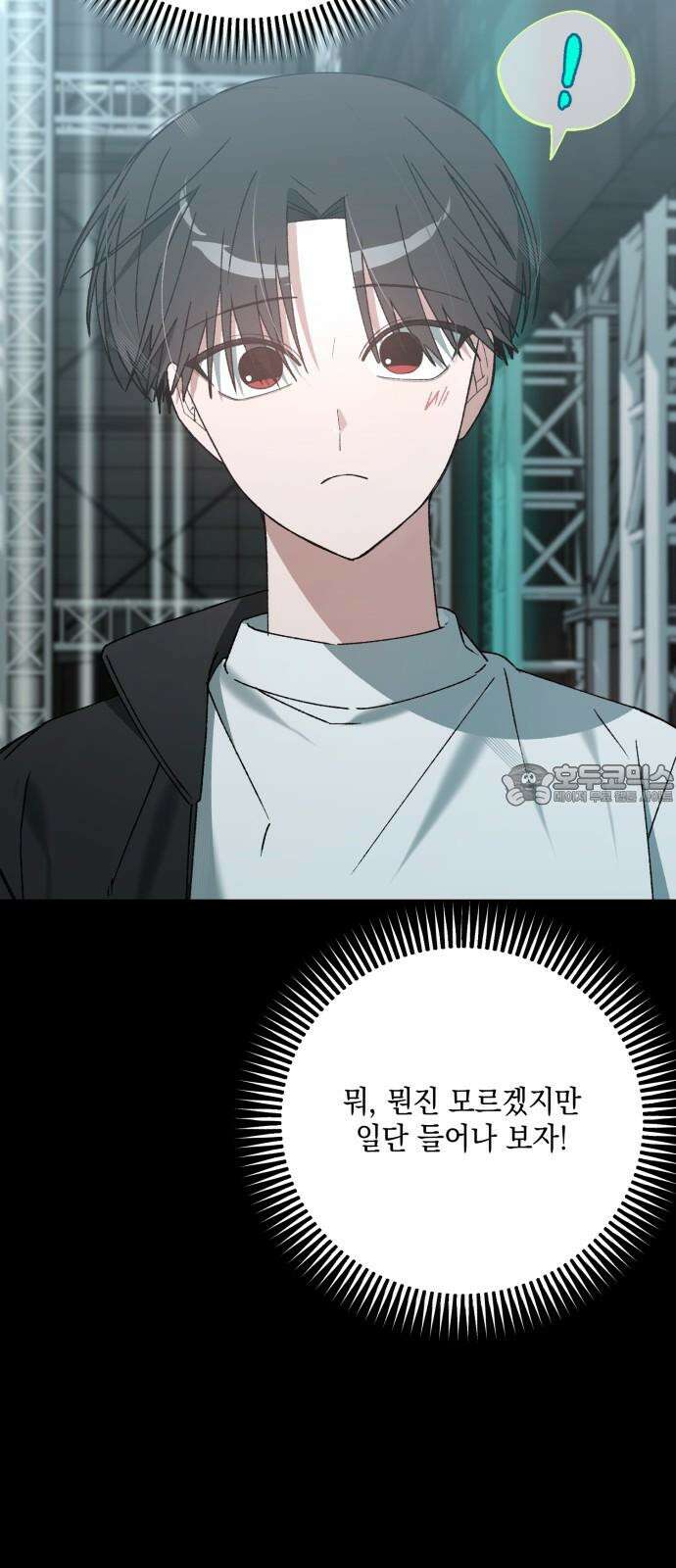 한국에서 히어로 하기 힘들더라 28화 FINAL ROUND (3) 12