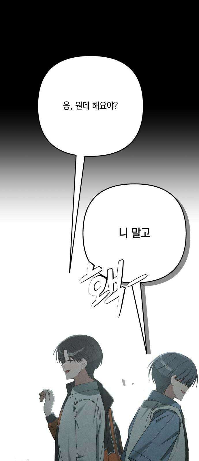 한국에서 히어로 하기 힘들더라 28화 FINAL ROUND (3) 13
