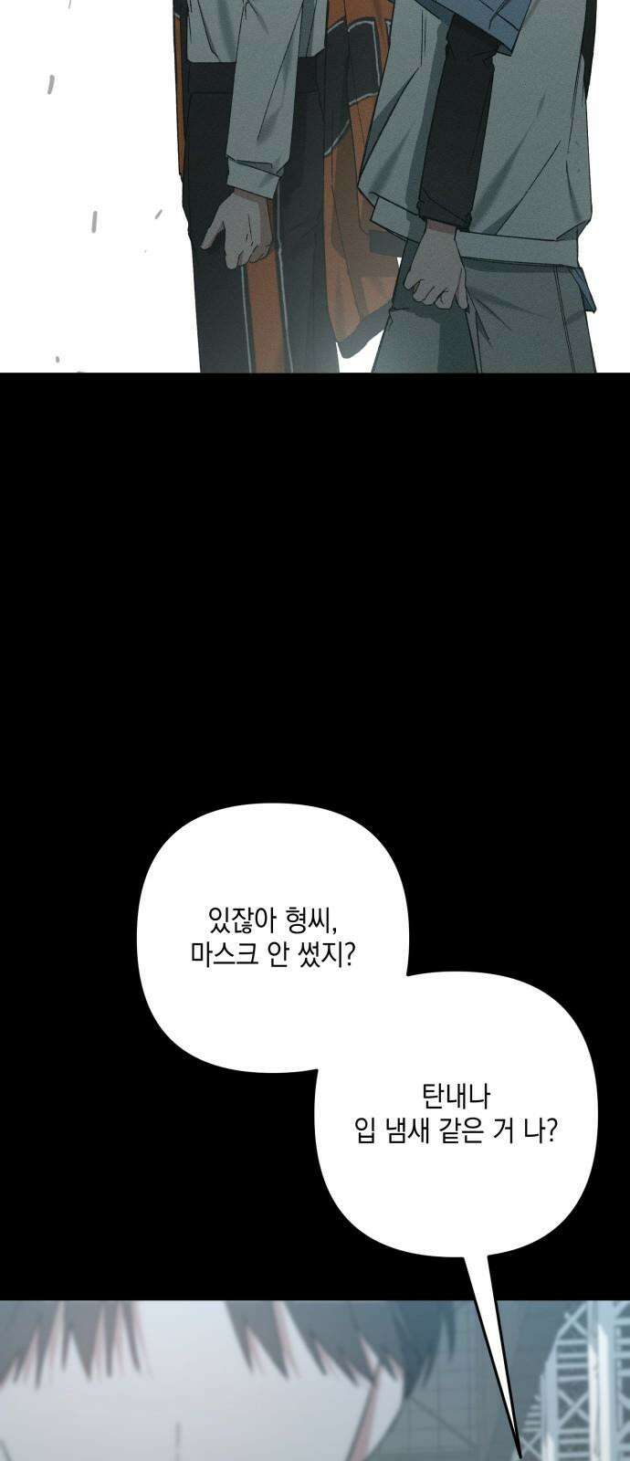 한국에서 히어로 하기 힘들더라 28화 FINAL ROUND (3) 14