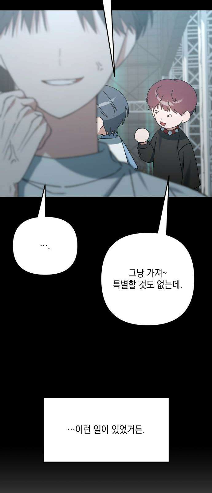 한국에서 히어로 하기 힘들더라 28화 FINAL ROUND (3) 16