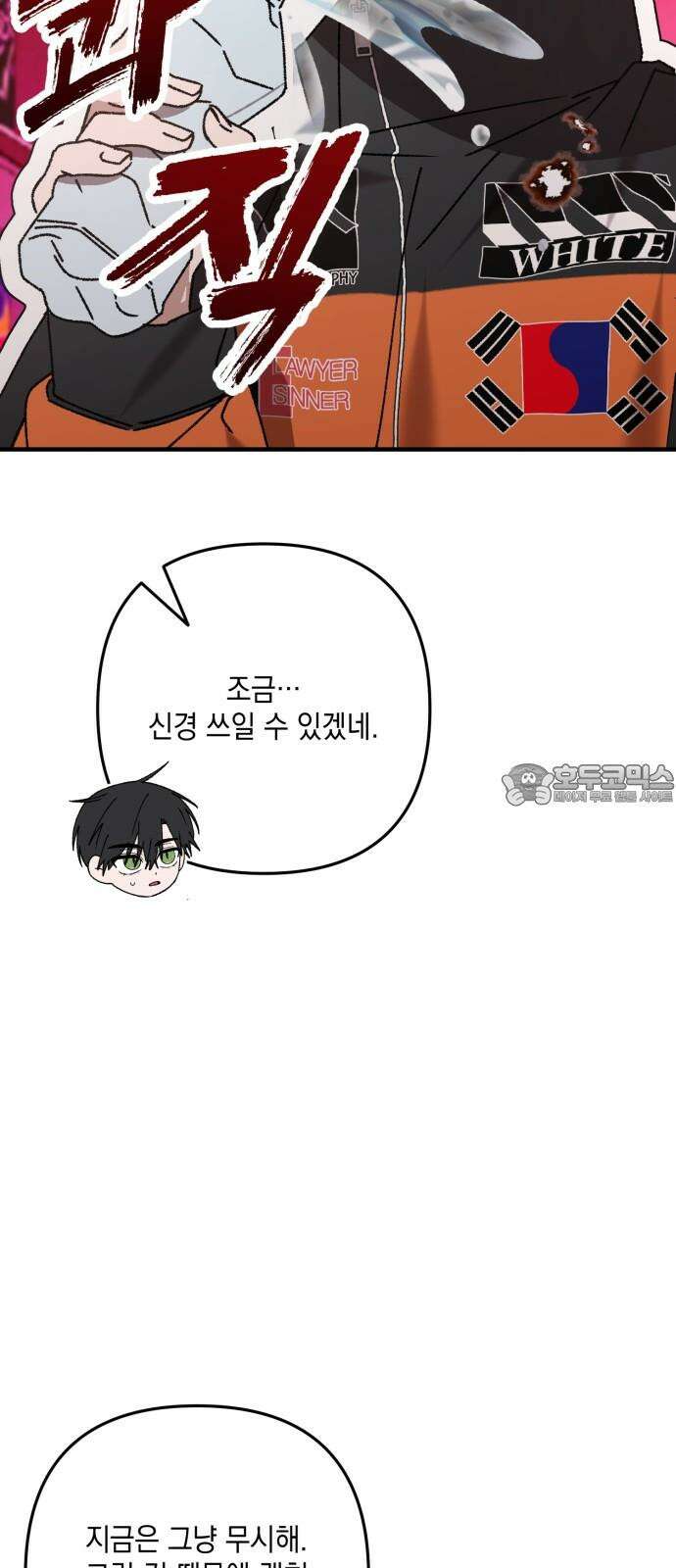 한국에서 히어로 하기 힘들더라 28화 FINAL ROUND (3) 18