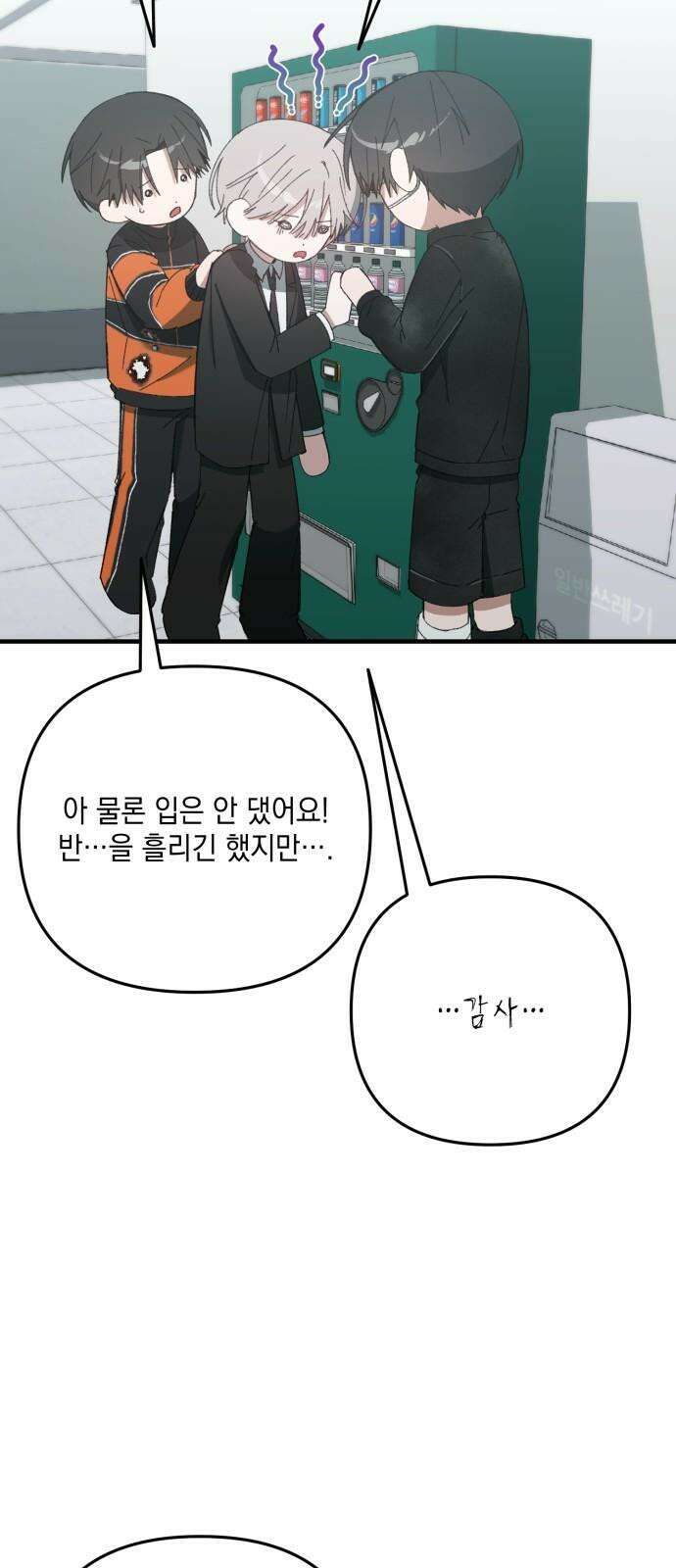 한국에서 히어로 하기 힘들더라 28화 FINAL ROUND (3) 22