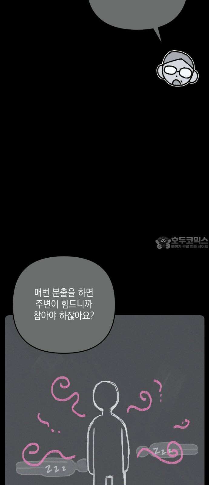 한국에서 히어로 하기 힘들더라 28화 FINAL ROUND (3) 30
