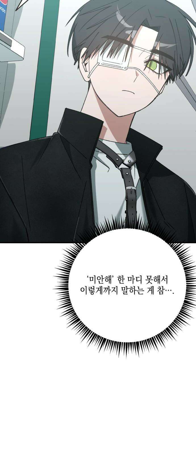 한국에서 히어로 하기 힘들더라 28화 FINAL ROUND (3) 38