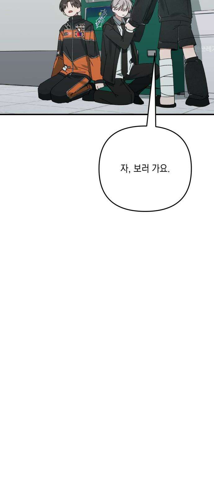 한국에서 히어로 하기 힘들더라 28화 FINAL ROUND (3) 41
