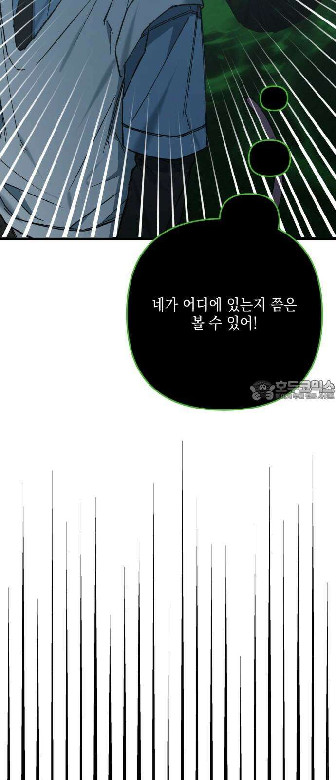 한국에서 히어로 하기 힘들더라 28화 FINAL ROUND (3) 57