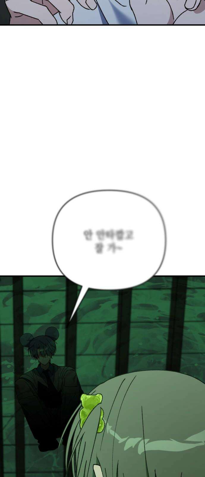 한국에서 히어로 하기 힘들더라 28화 FINAL ROUND (3) 62