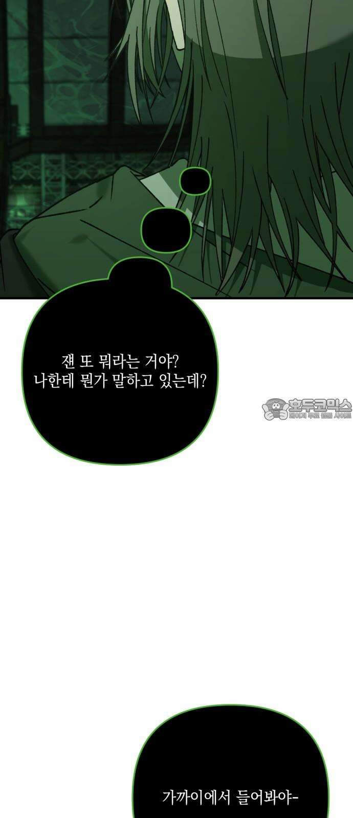 한국에서 히어로 하기 힘들더라 28화 FINAL ROUND (3) 63