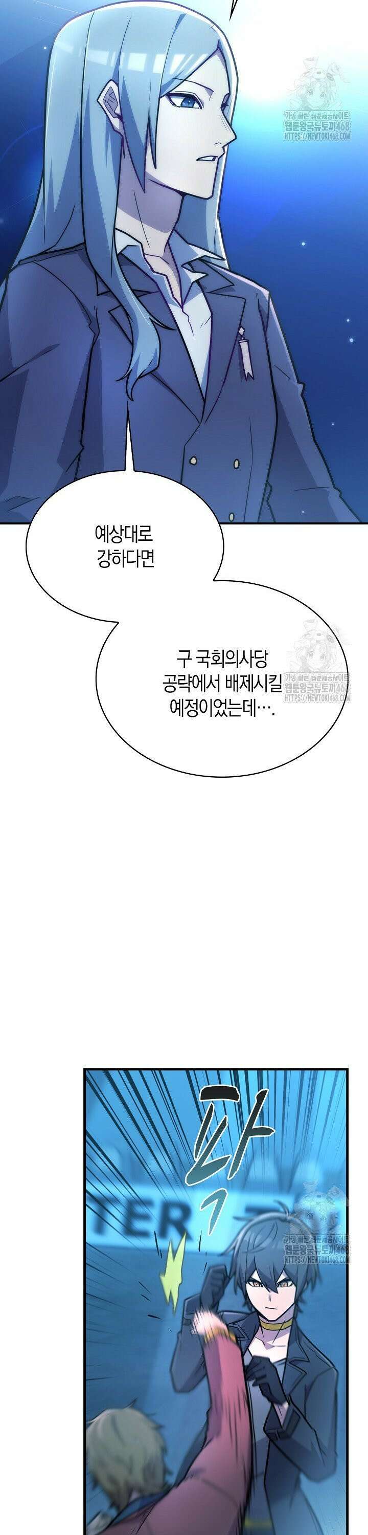 마왕 어플로 S급 헌터가 되었습니다 131화 2