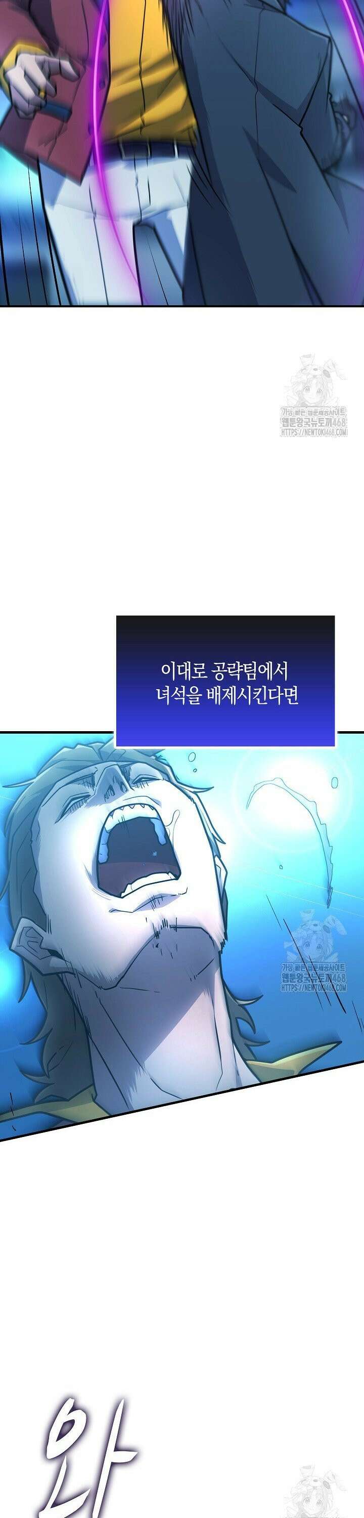 마왕 어플로 S급 헌터가 되었습니다 131화 4