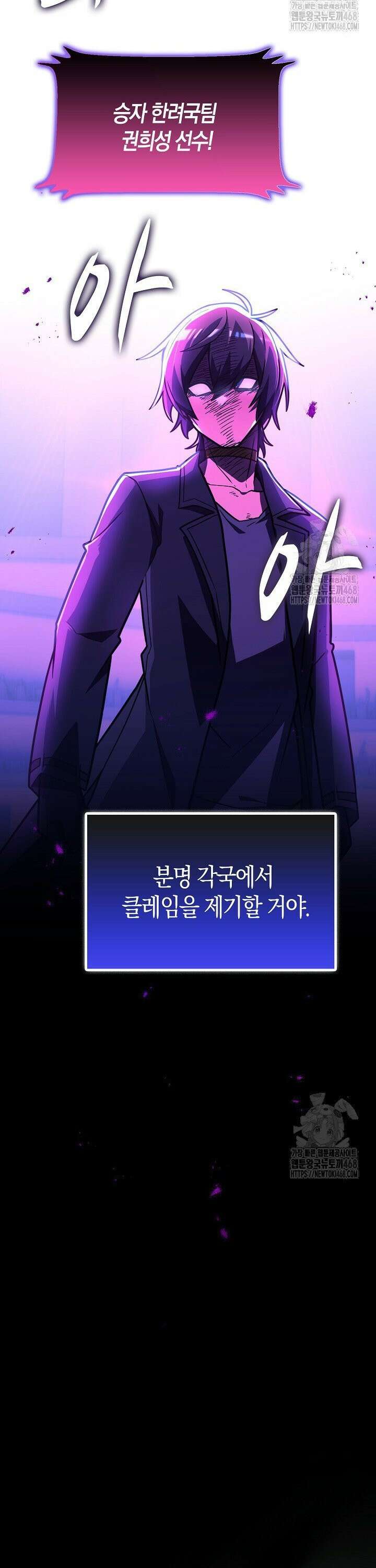 마왕 어플로 S급 헌터가 되었습니다 131화 5