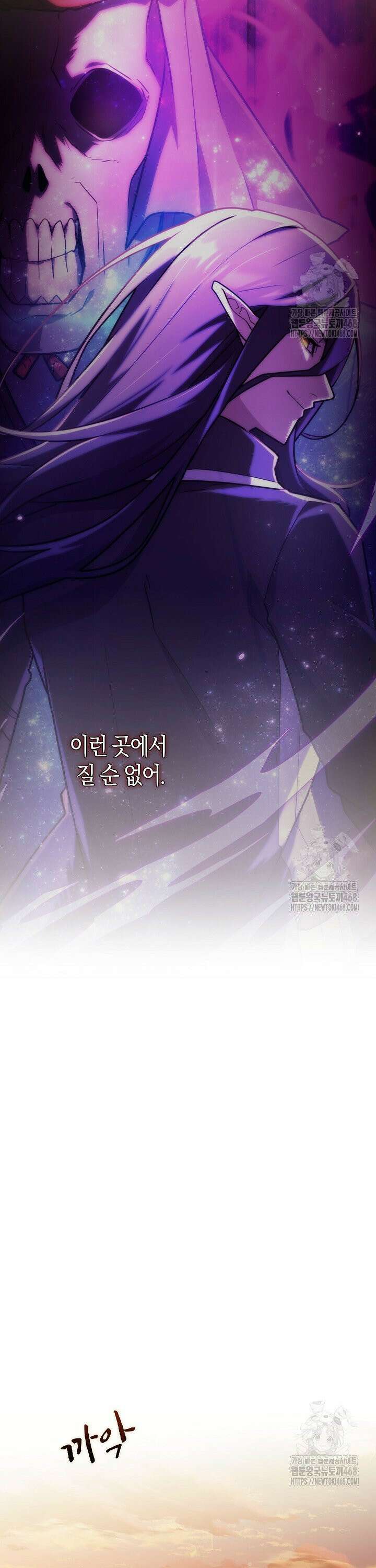 마왕 어플로 S급 헌터가 되었습니다 131화 7