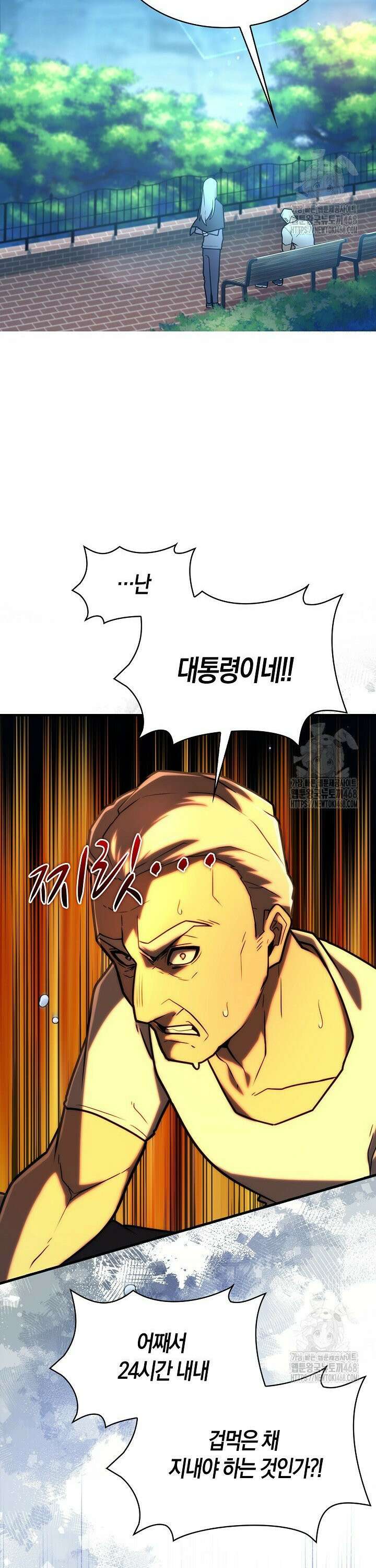 마왕 어플로 S급 헌터가 되었습니다 131화 25