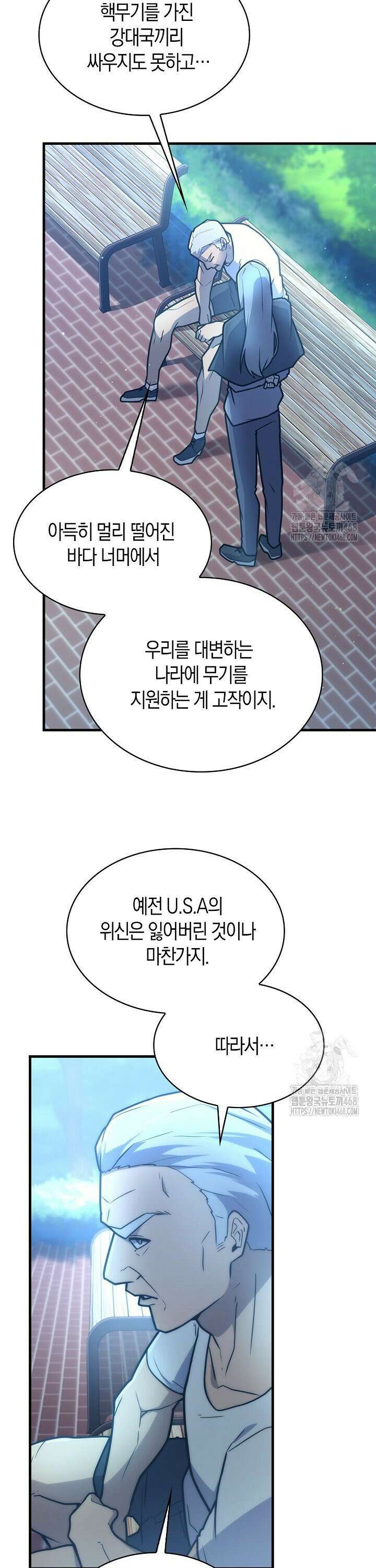 마왕 어플로 S급 헌터가 되었습니다 131화 27