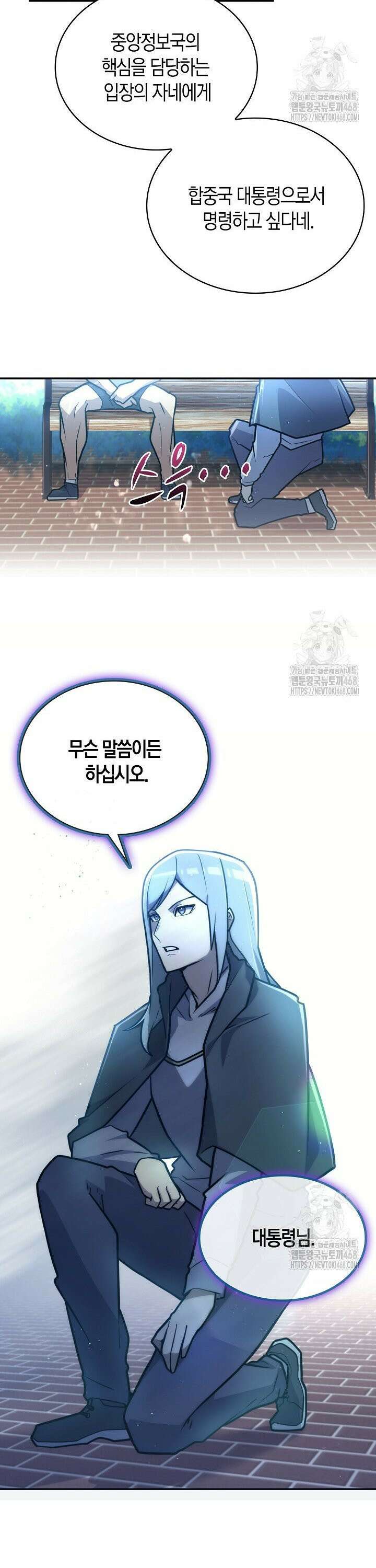 마왕 어플로 S급 헌터가 되었습니다 131화 28