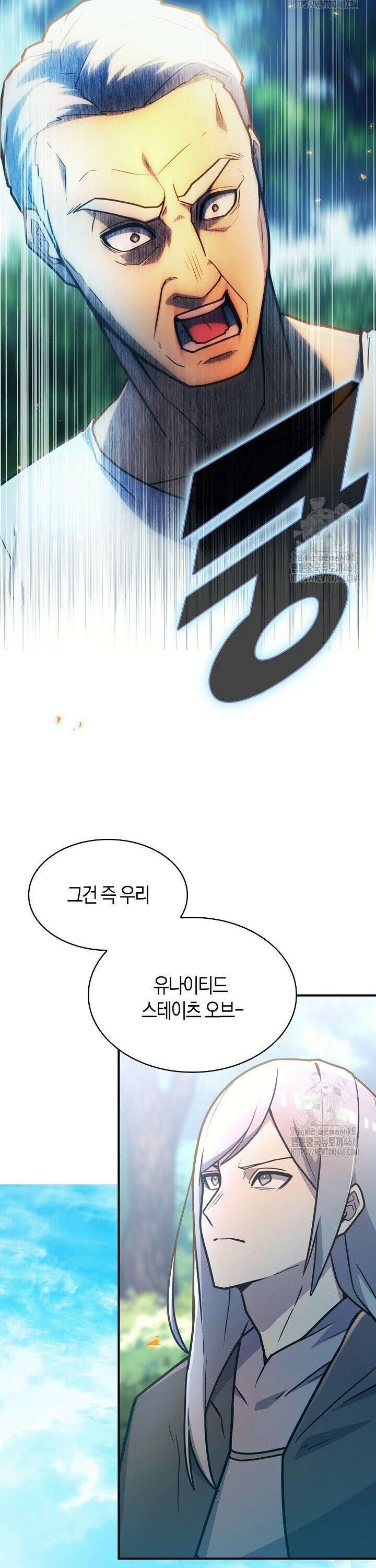 마왕 어플로 S급 헌터가 되었습니다 131화 31