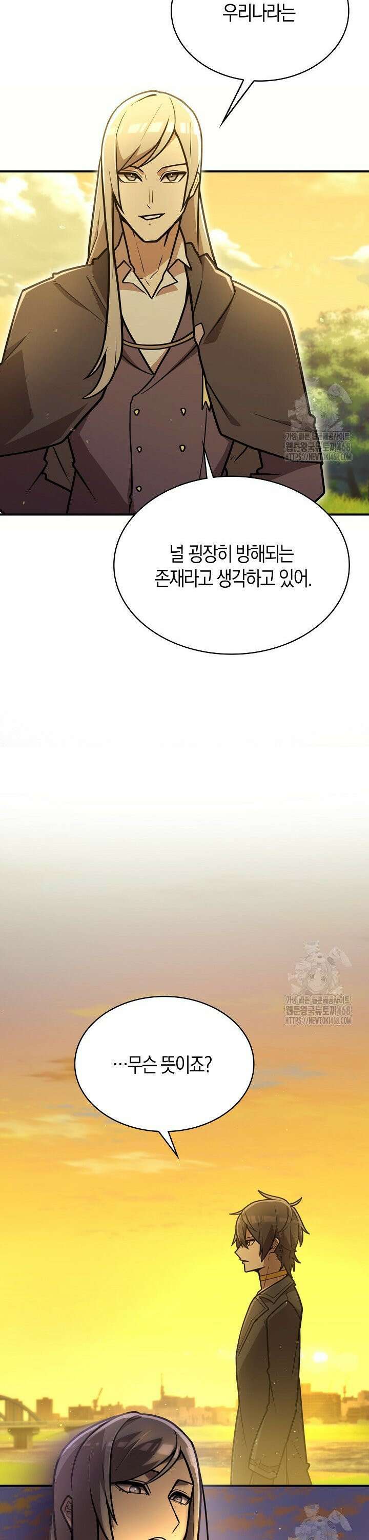 마왕 어플로 S급 헌터가 되었습니다 131화 34
