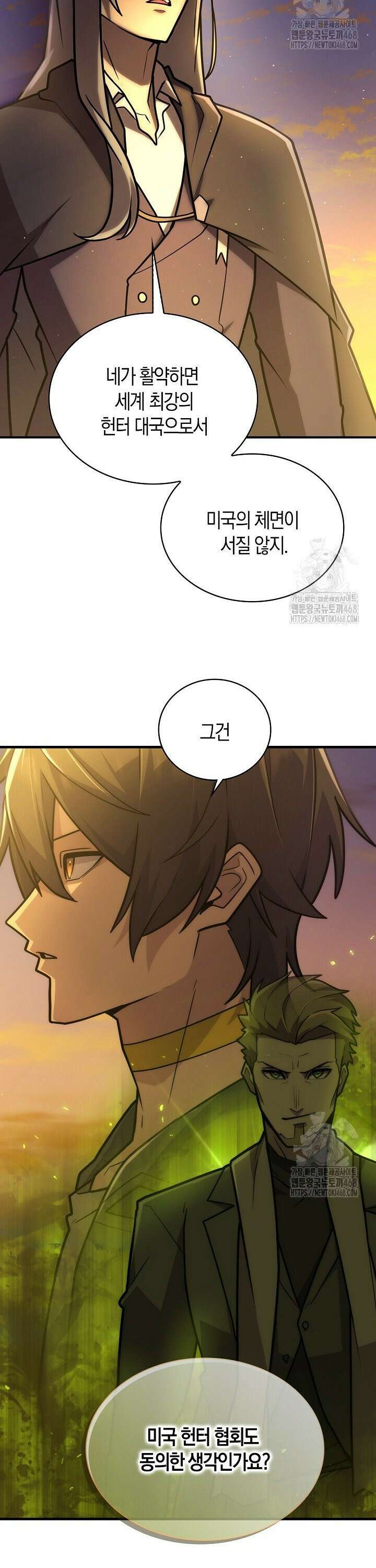 마왕 어플로 S급 헌터가 되었습니다 131화 35