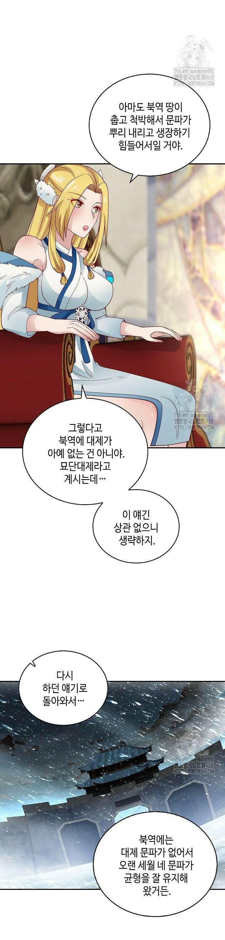 무련전봉 1524화 2