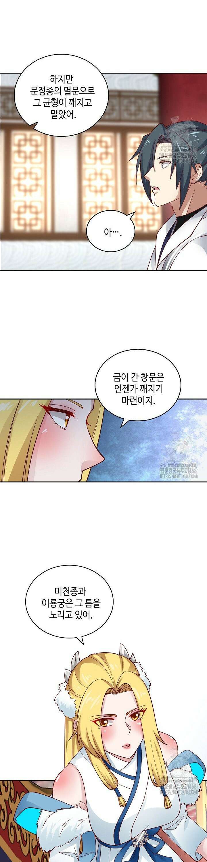 무련전봉 1524화 3