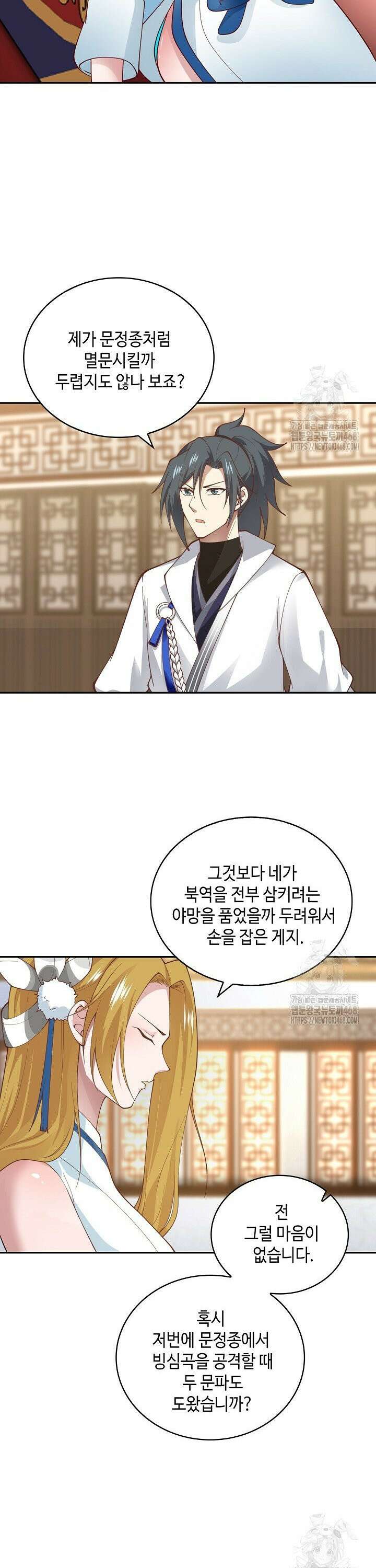무련전봉 1524화 4