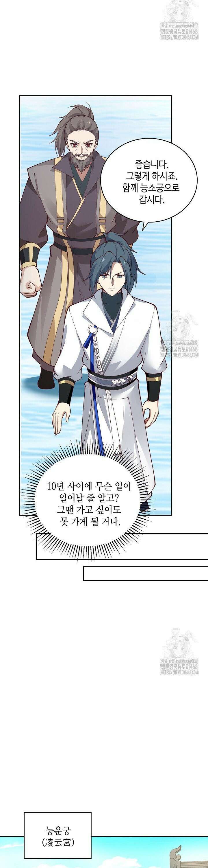 무련전봉 1524화 9