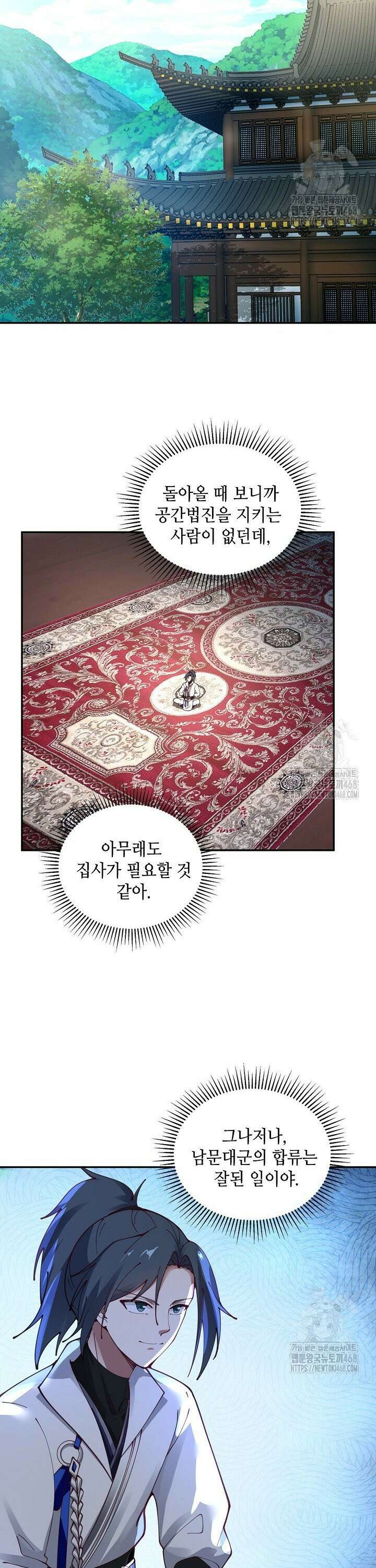 무련전봉 1524화 10