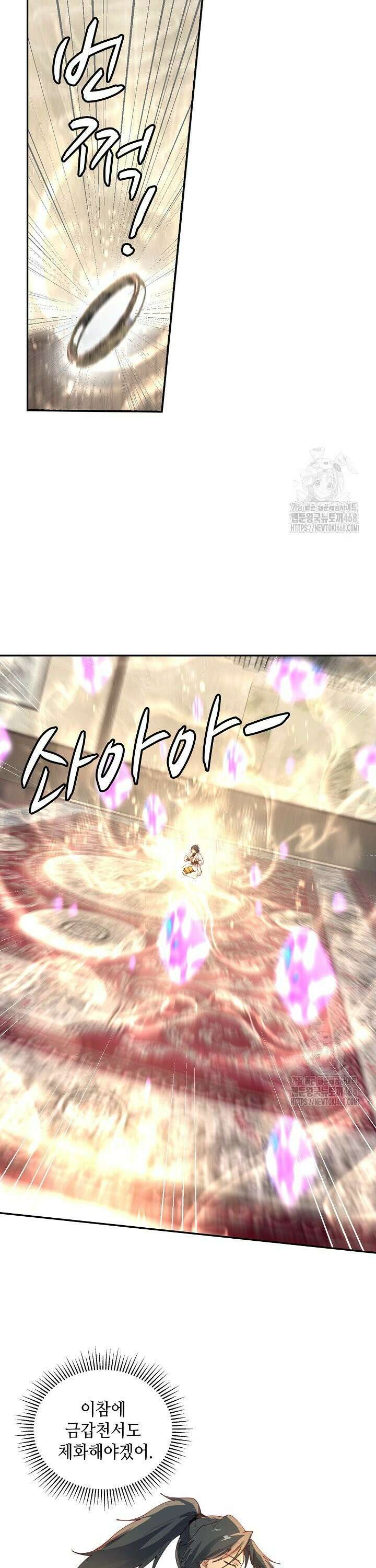 무련전봉 1524화 12