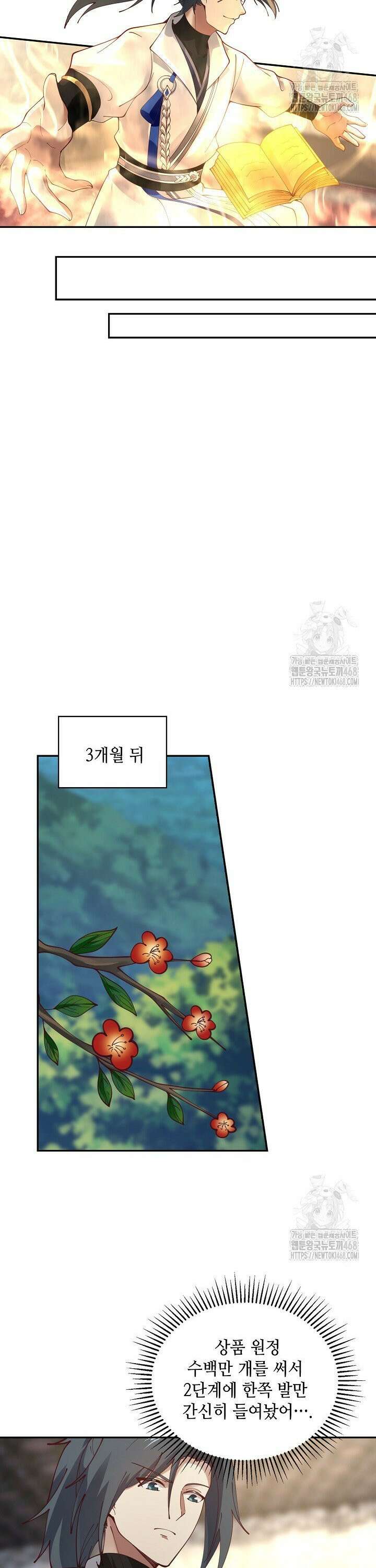 무련전봉 1524화 13