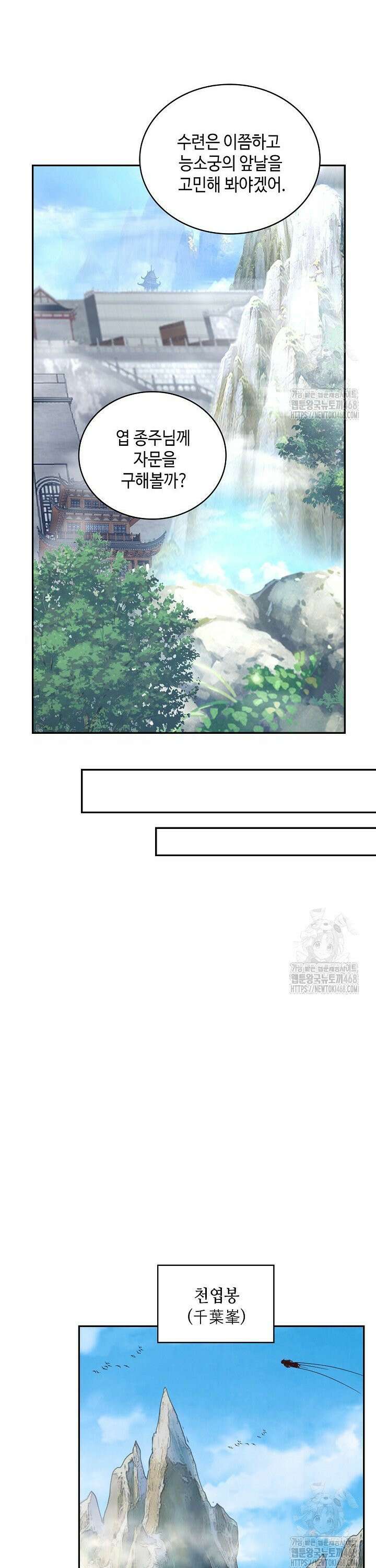 무련전봉 1524화 15
