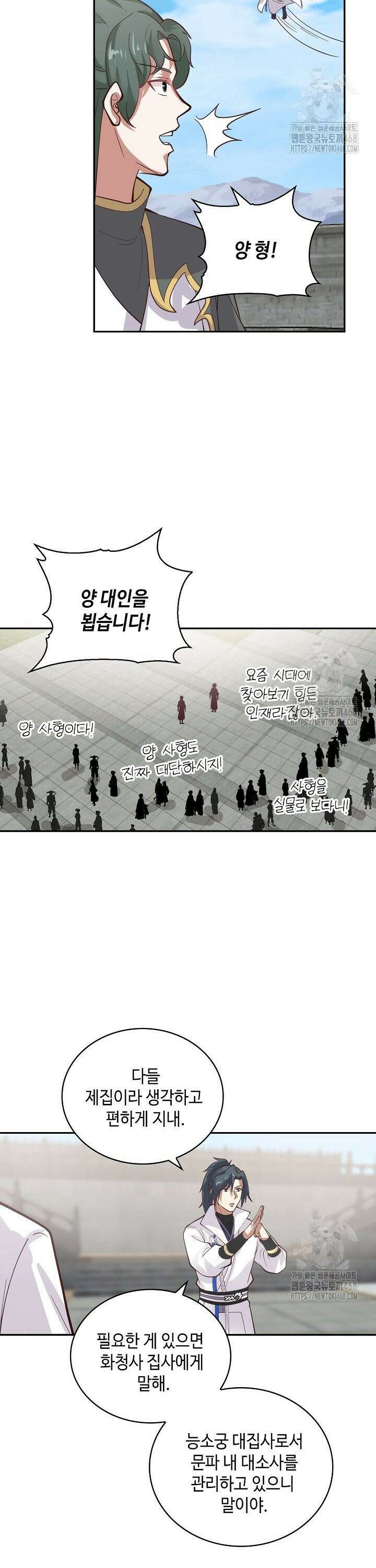무련전봉 1524화 17