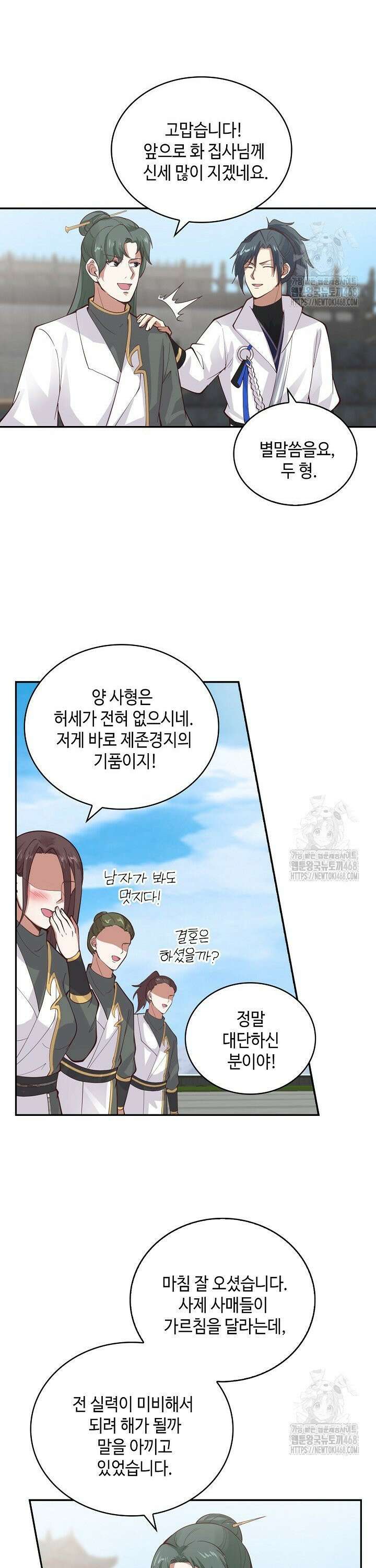 무련전봉 1524화 18