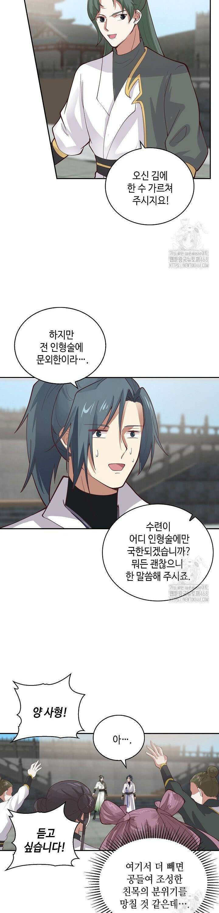 무련전봉 1524화 19