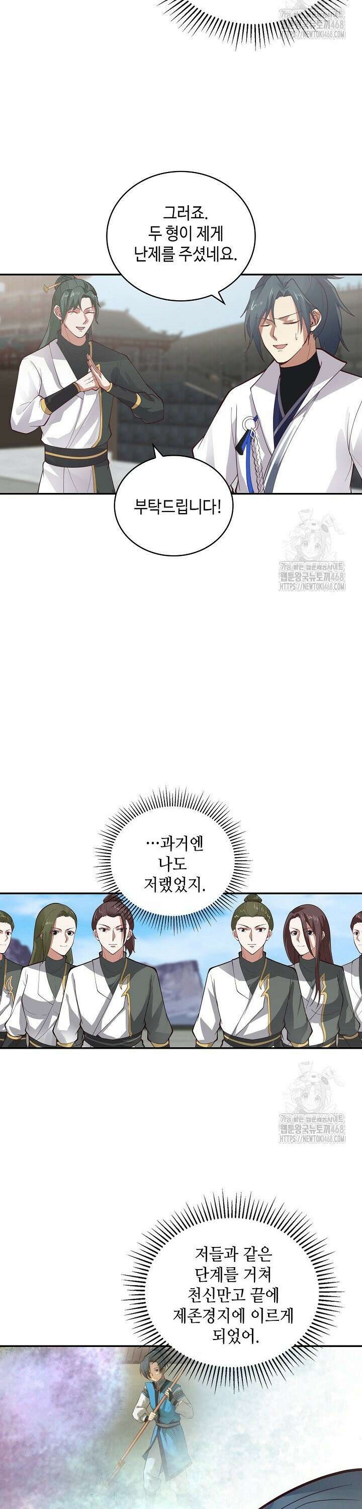 무련전봉 1524화 20