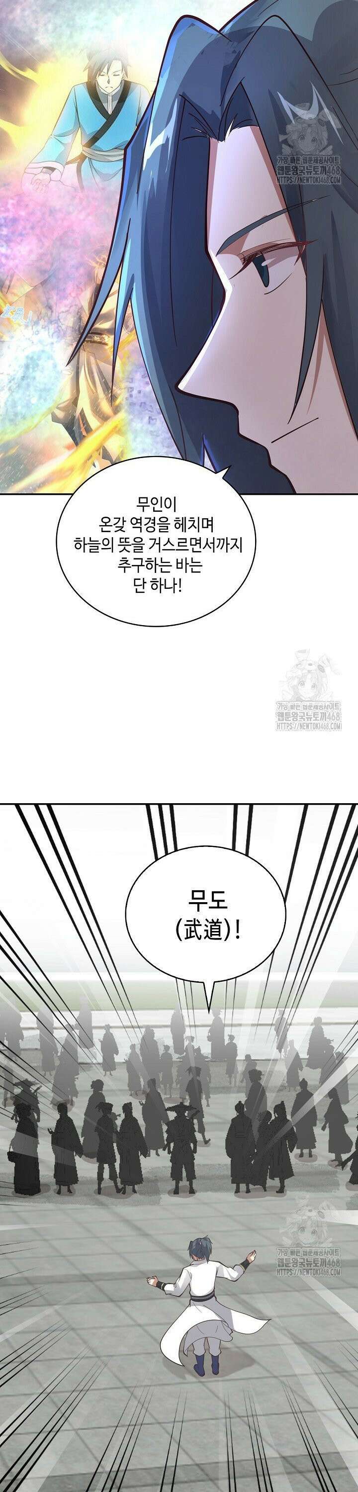 무련전봉 1524화 21