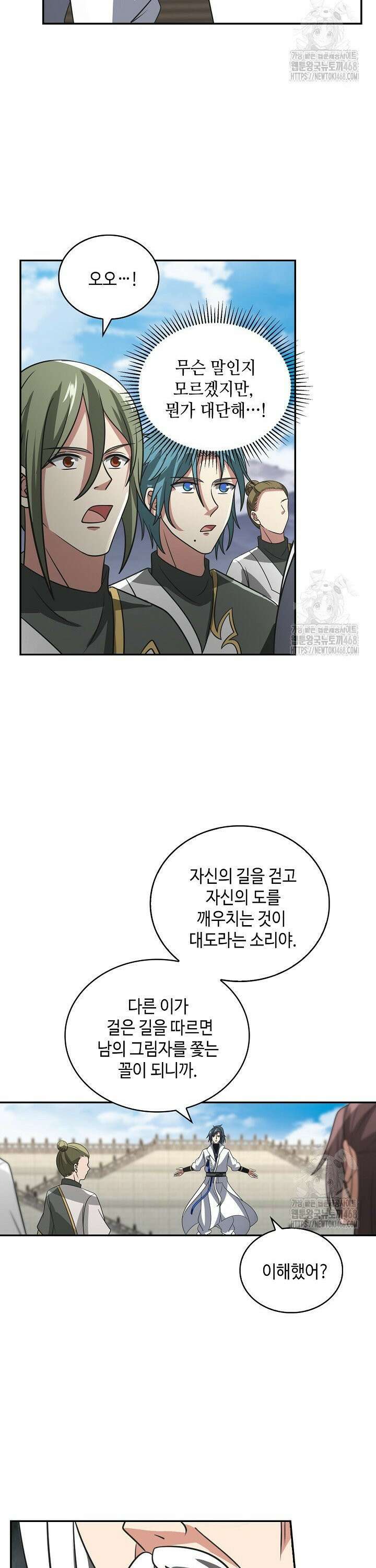 무련전봉 1524화 24