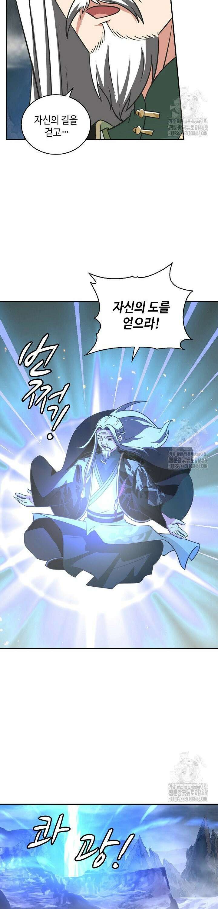 무련전봉 1524화 25