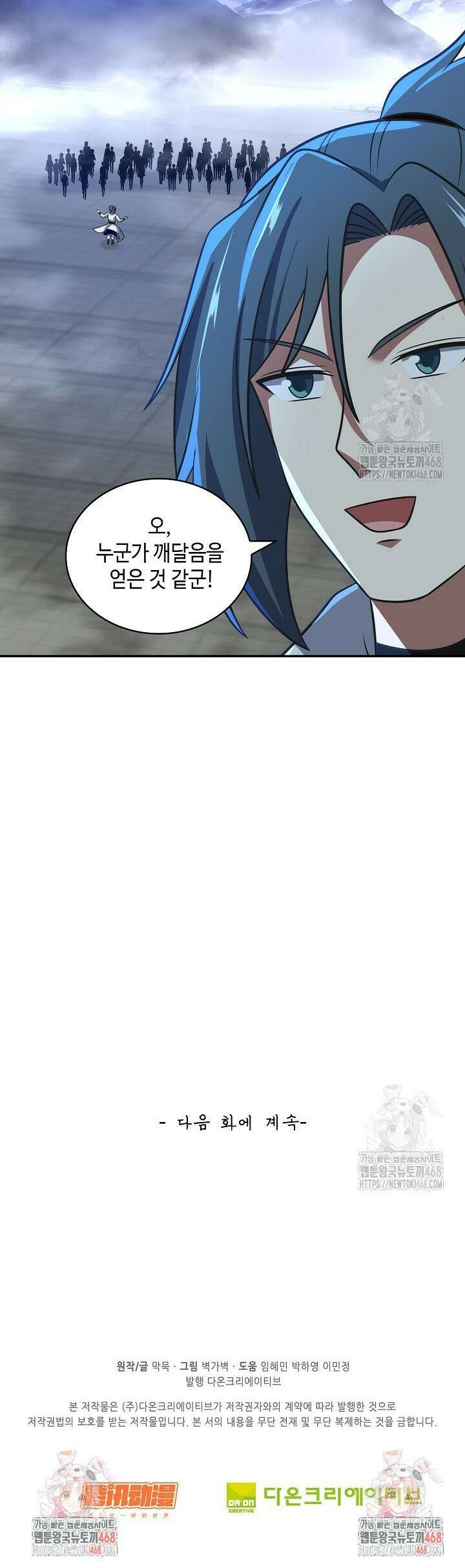 무련전봉 1524화 26