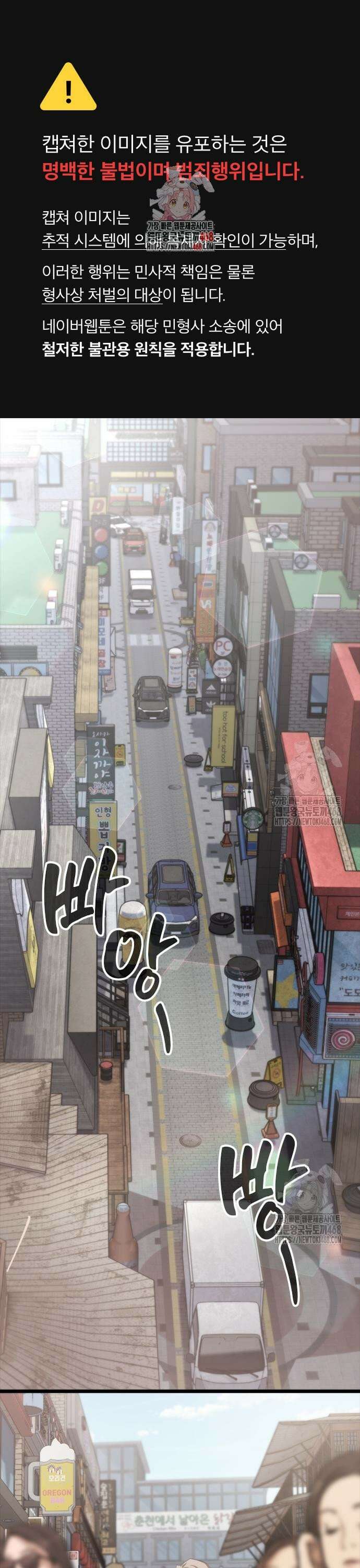 벤타블랙 20화 1