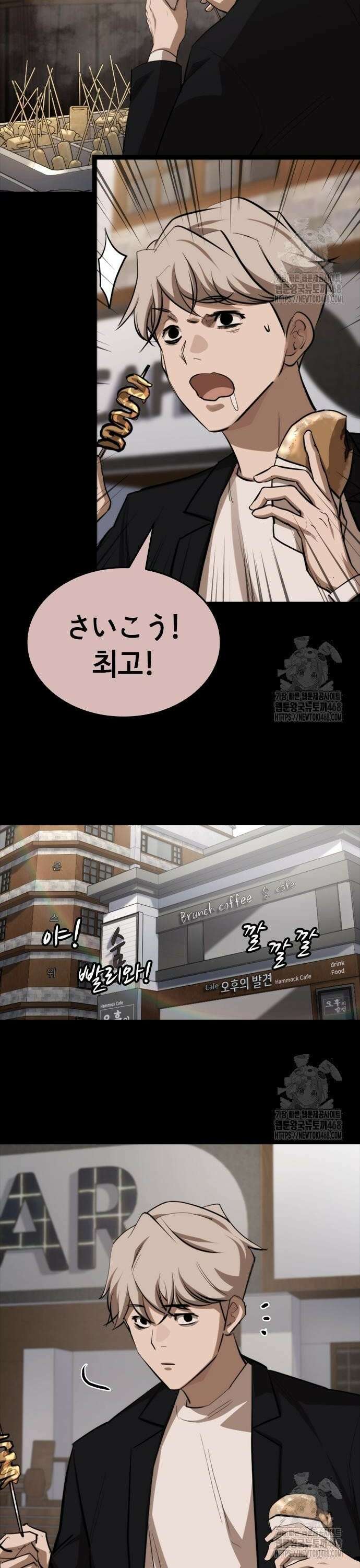 벤타블랙 20화 4