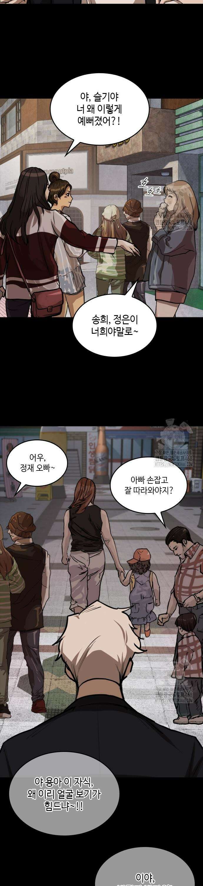 벤타블랙 20화 5