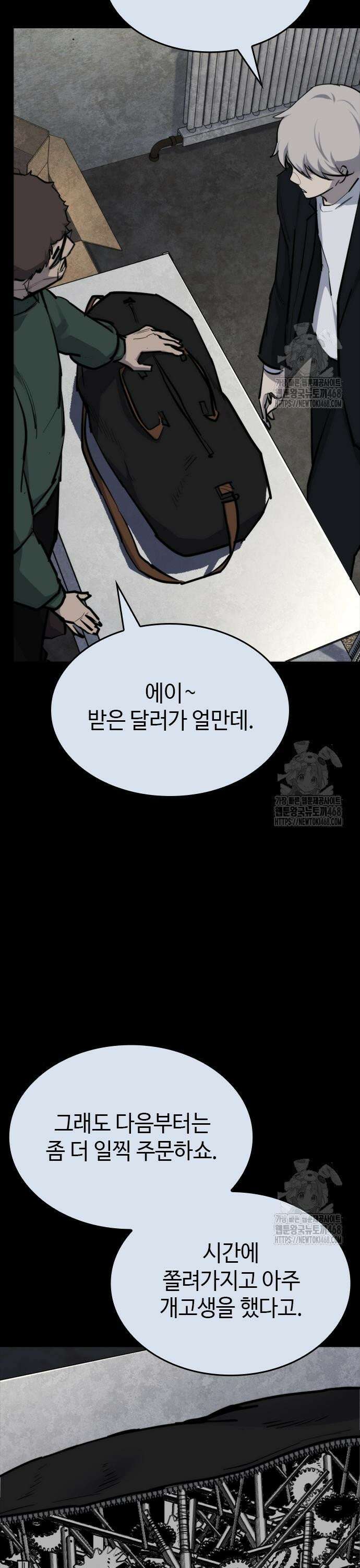 벤타블랙 20화 9