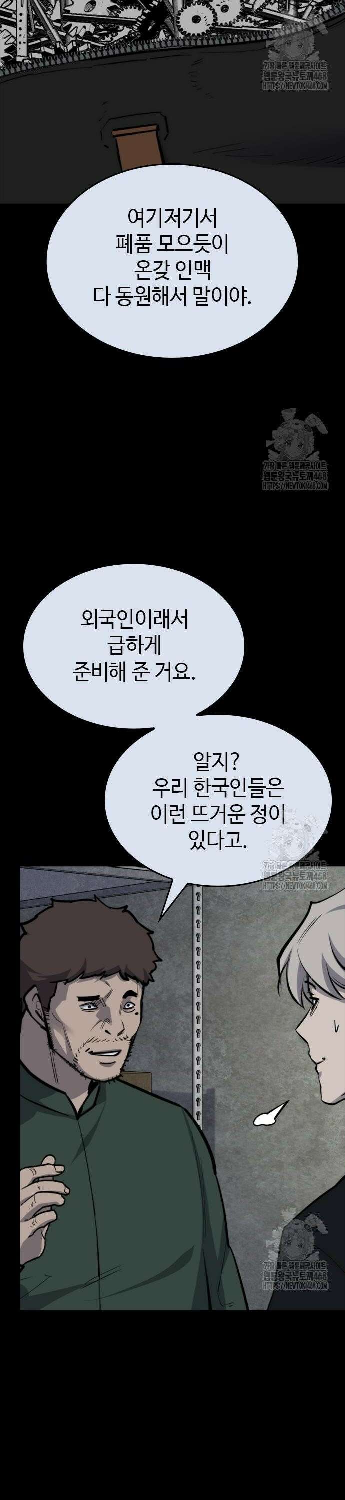 벤타블랙 20화 10