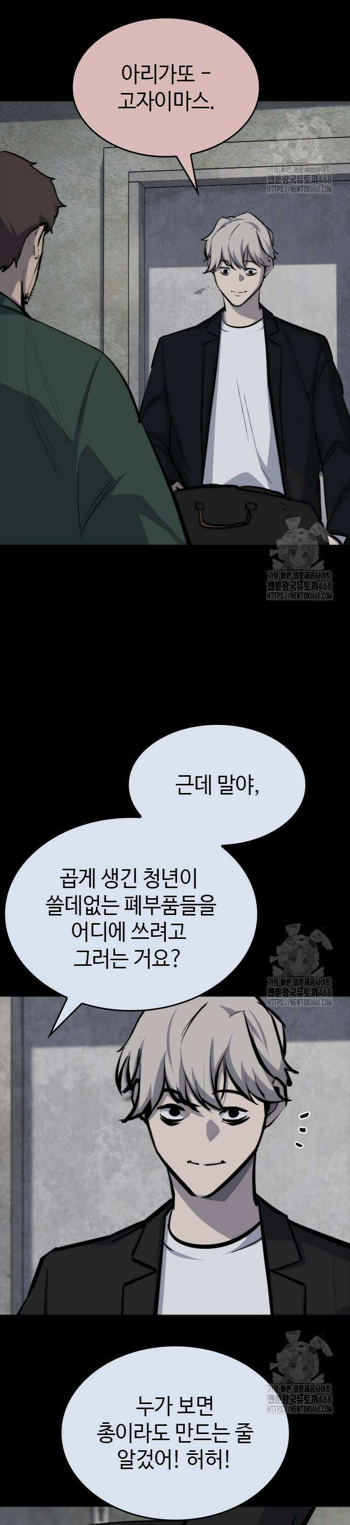 벤타블랙 20화 11