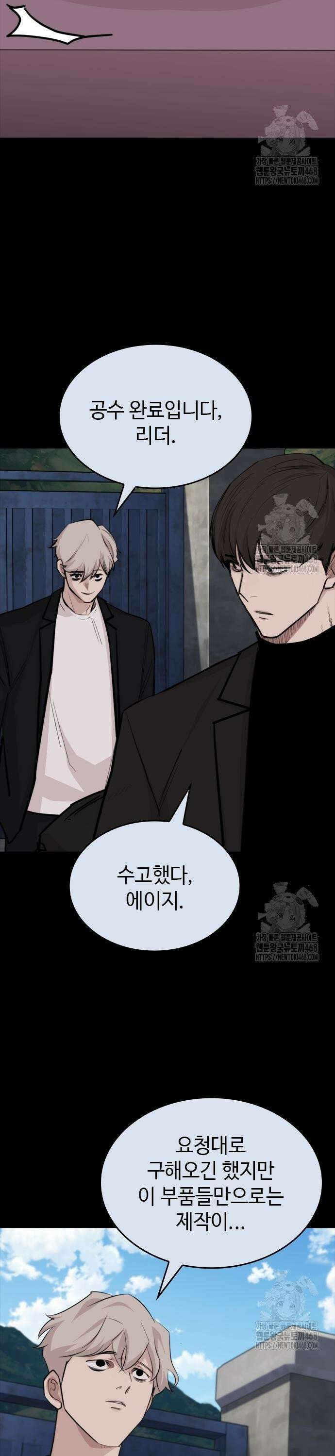 벤타블랙 20화 15