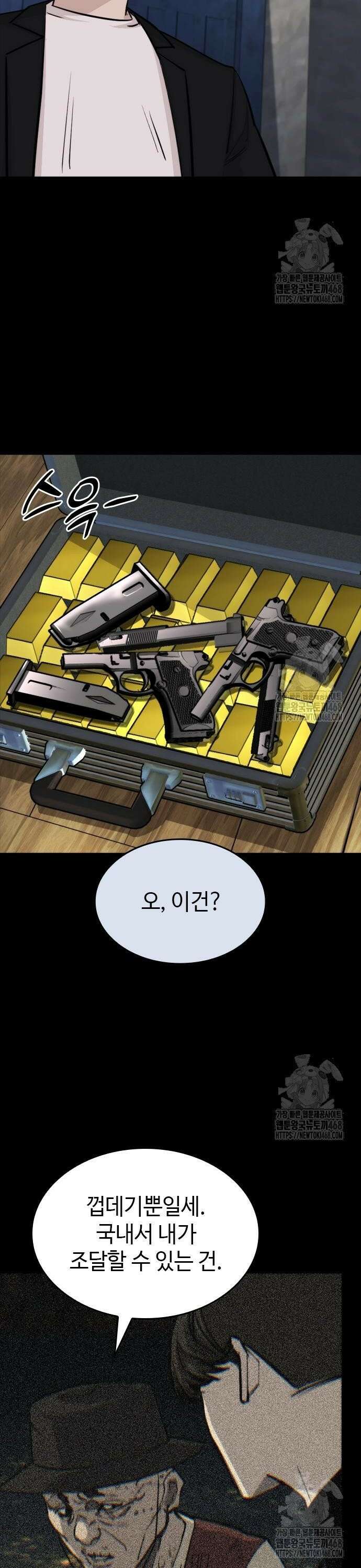 벤타블랙 20화 16