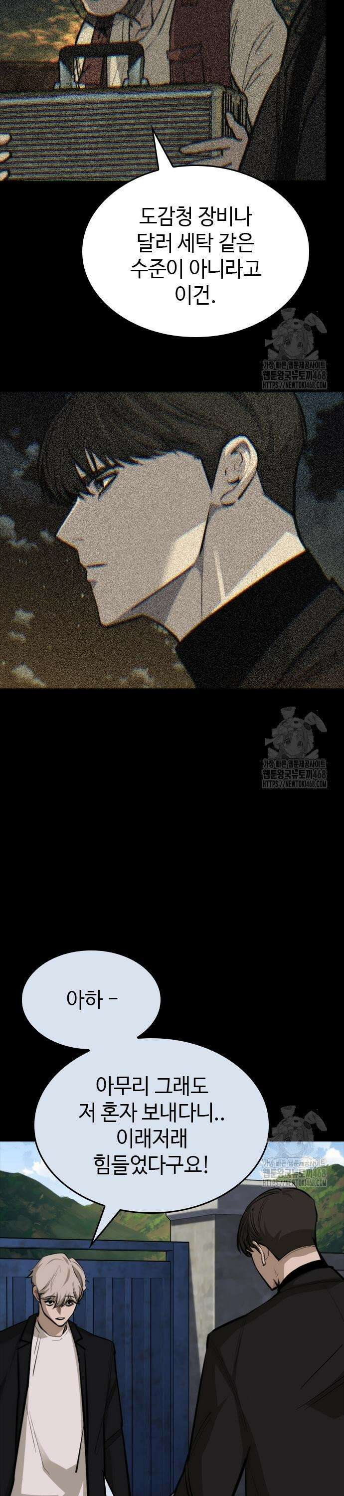 벤타블랙 20화 17
